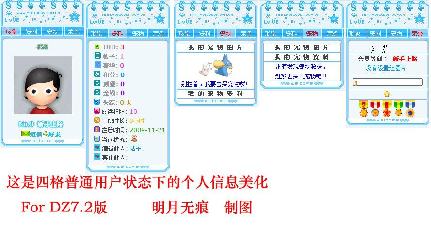 四格美化7.2图2.jpg