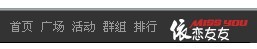 这是主页的效果，请注意看红色字母