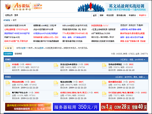 图 01 站长网旗下论坛系统升级Discuz! 7.2版本.jpg