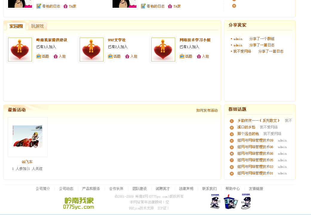 截图1258992497.png