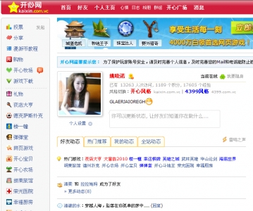仿开心网风格.jpg