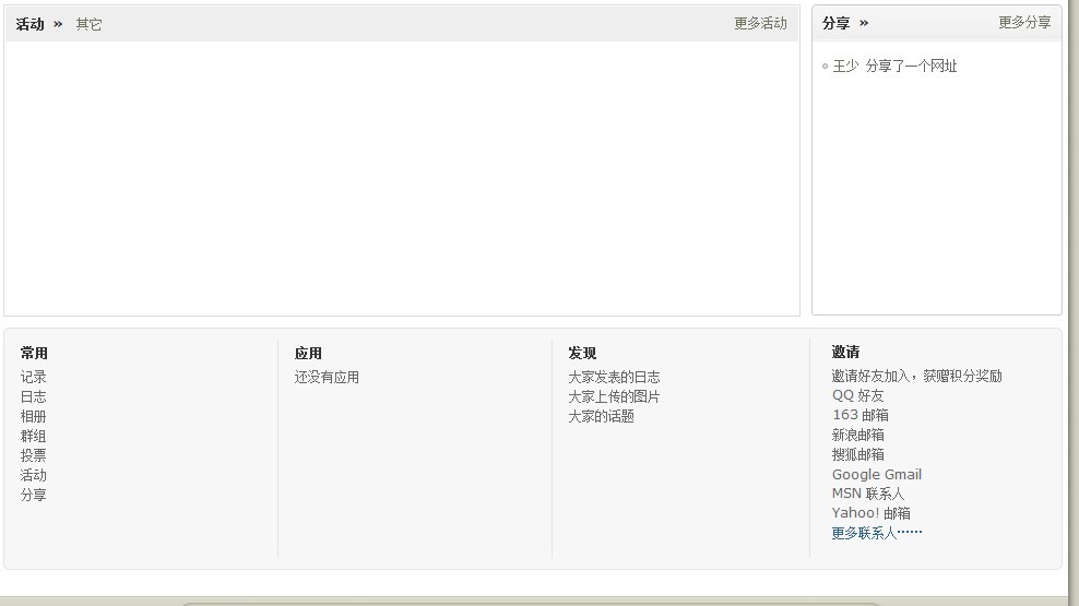 想把这些模块不显示