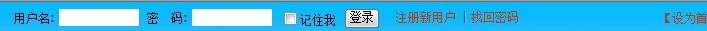 未登录前