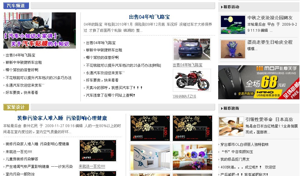 首页模块聚合