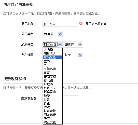 圈子分类