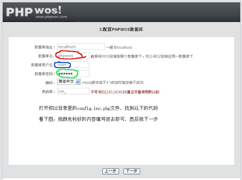 配置数据库