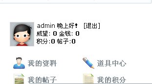 会员显示