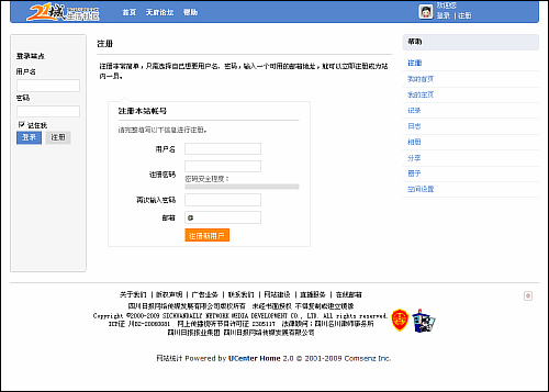 图 01 四川报业集团旗下“21城”上线.jpg