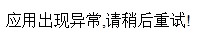 QQ截图未命名.jpg