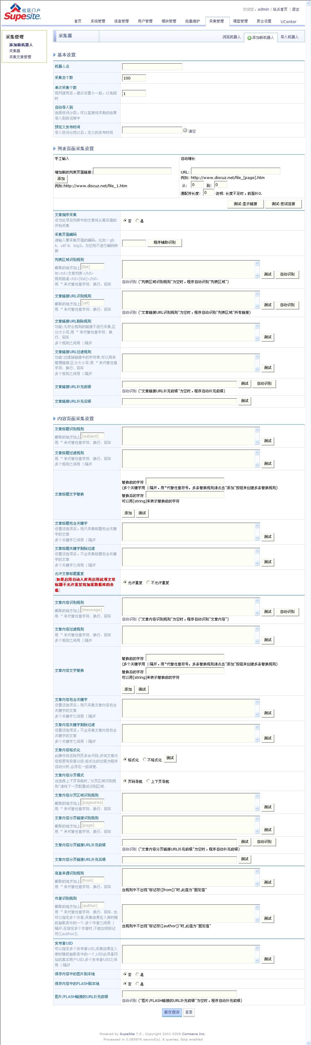SupeSite Control Panel.jpg
