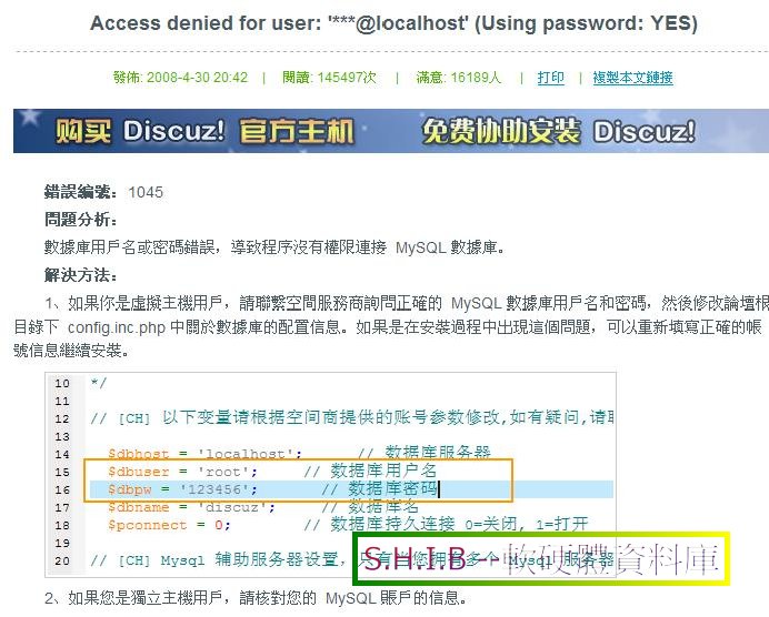 3.官方所解決方法無效.JPG
