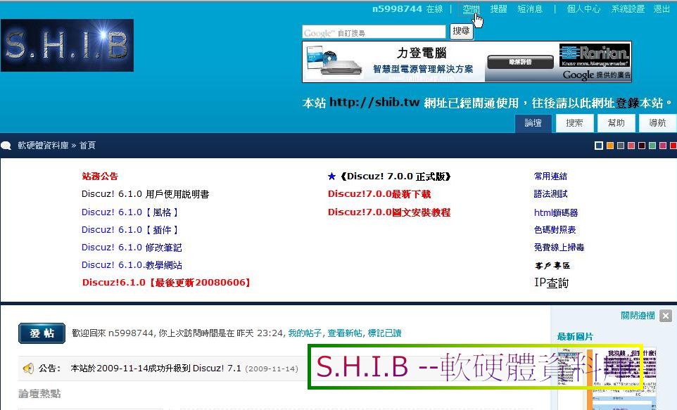 1.升級後個人空間無法使用.JPG