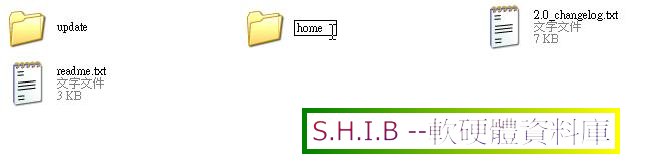6.解壓後將upload資料夾名稱更名為home.JPG