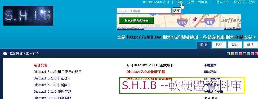 19.原論壇上方的空間也以已經可以連結到 (個人空間).JPG