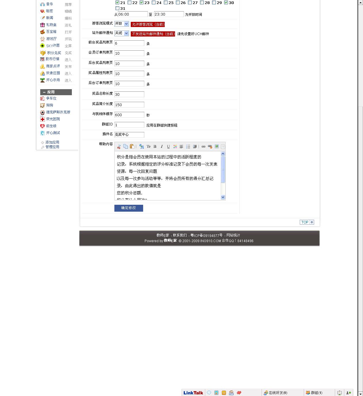兑奖中心.jpg