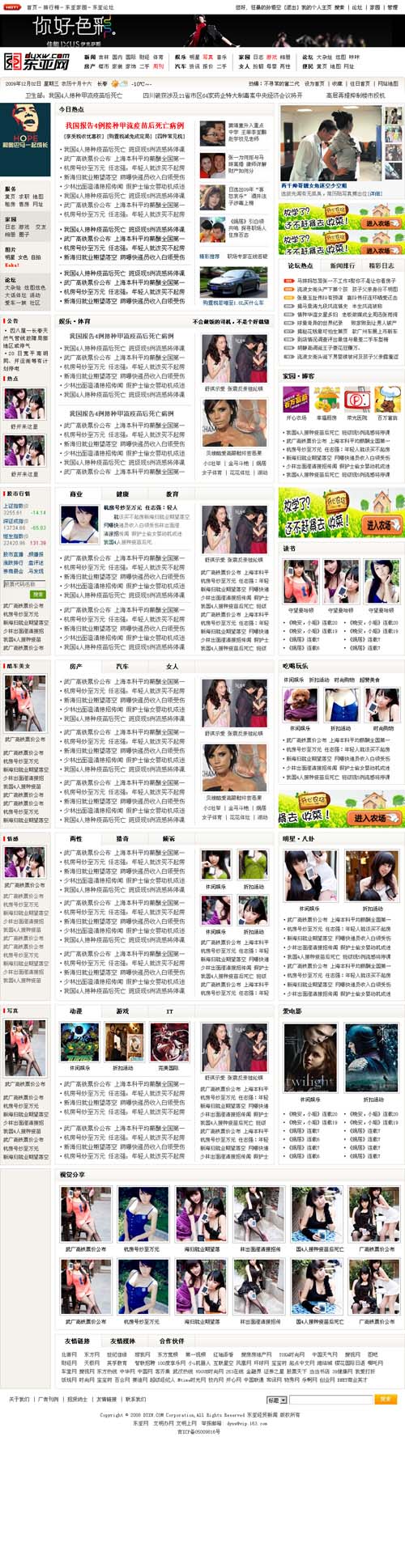 综合首页.jpg