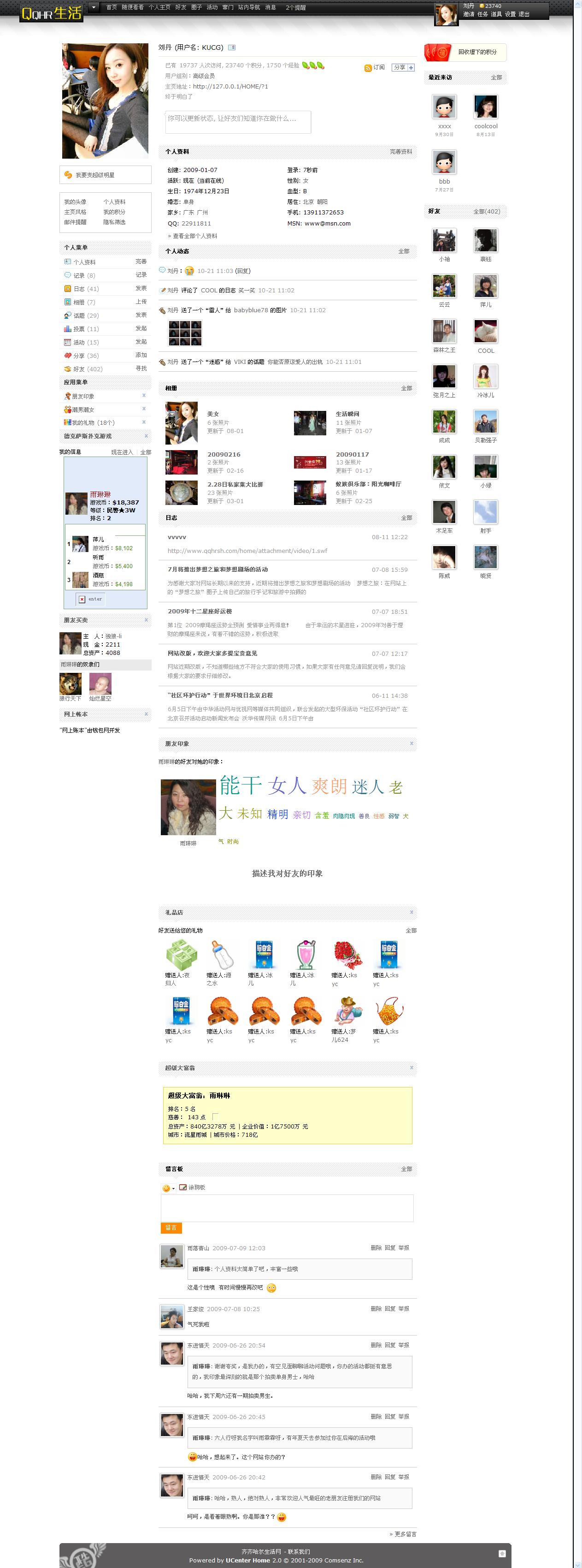 刘丹 - 齐齐哈尔生活网cccc.jpg