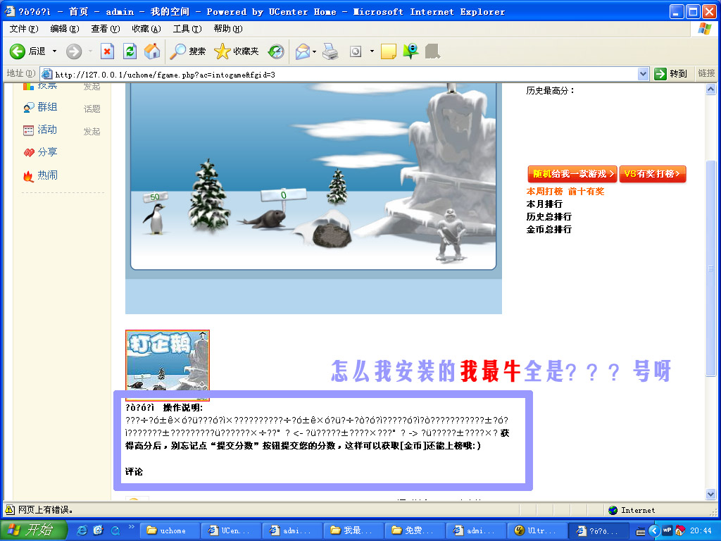 我最牛.JPG
