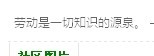 名人名言 无绿色.jpg