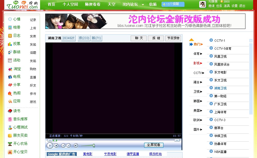 首页效果预览截图