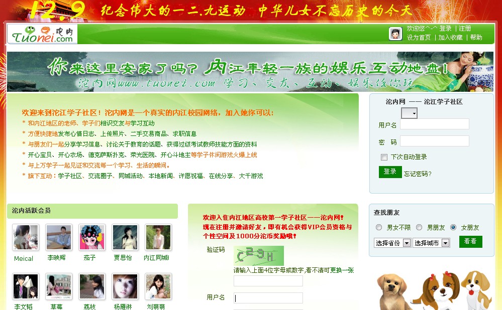 首页效果预览截图