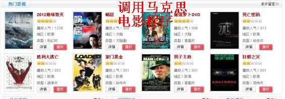 4调用马克思电影.jpg