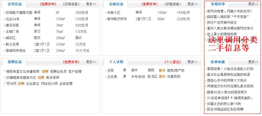 3分类信息.jpg