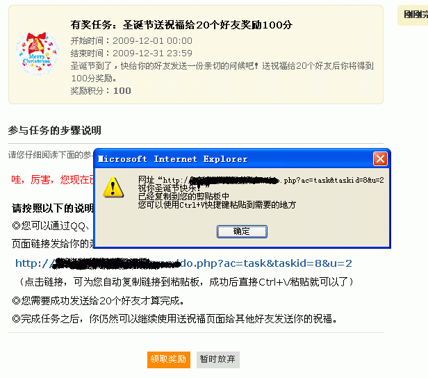 用户执行任务