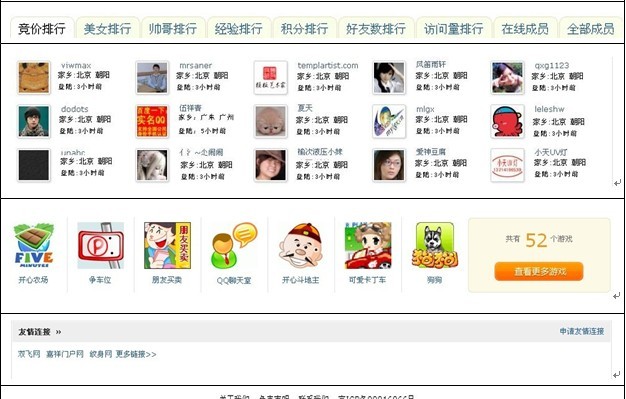 链接上部