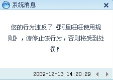旺旺给的警告