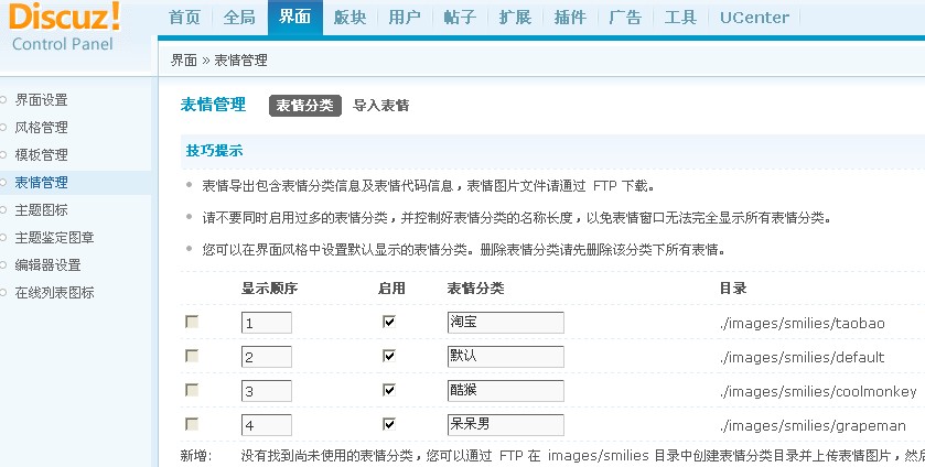 淘宝表情2.jpg