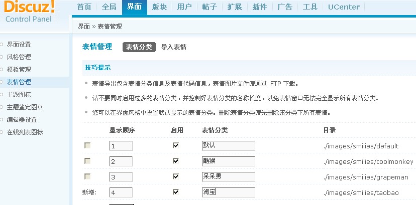 淘宝表情.jpg