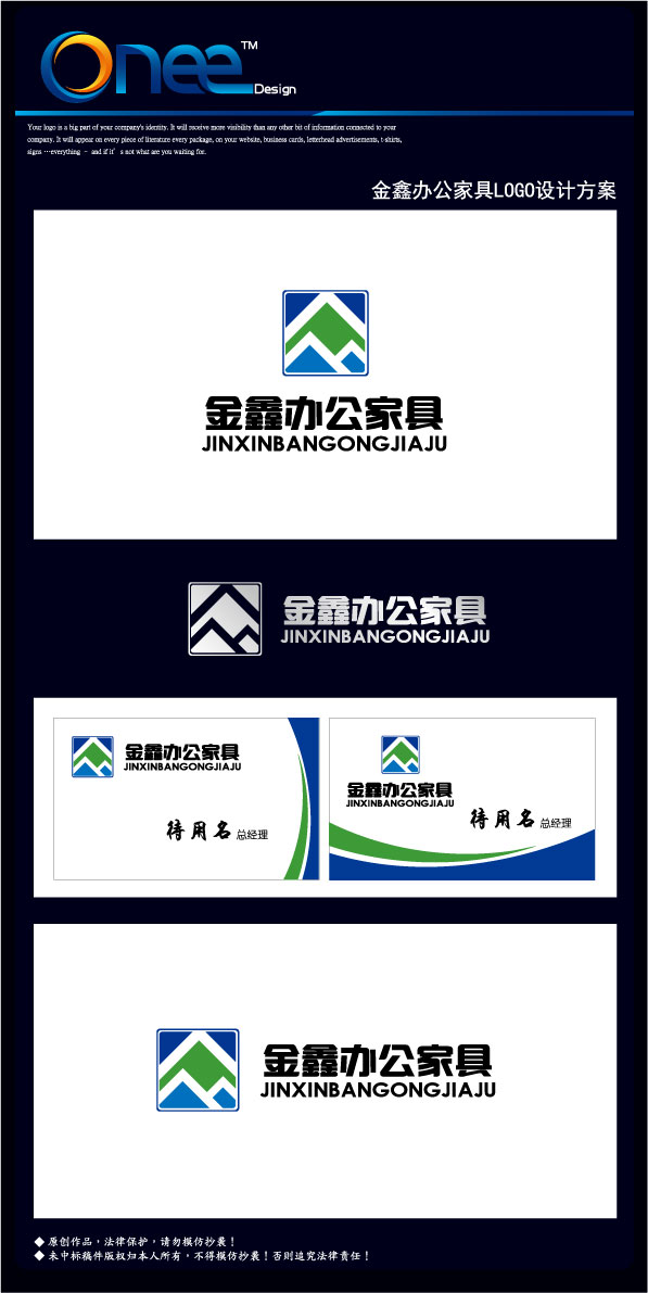 金鑫办公家具.jpg