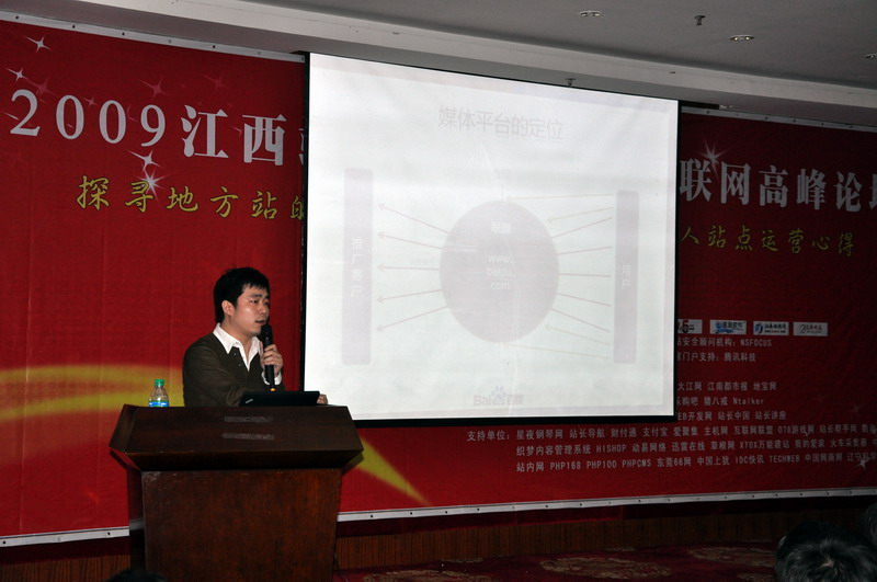 百度联盟甘雨，向站长们介绍如何更好的通过百度联盟提高收入1.jpg