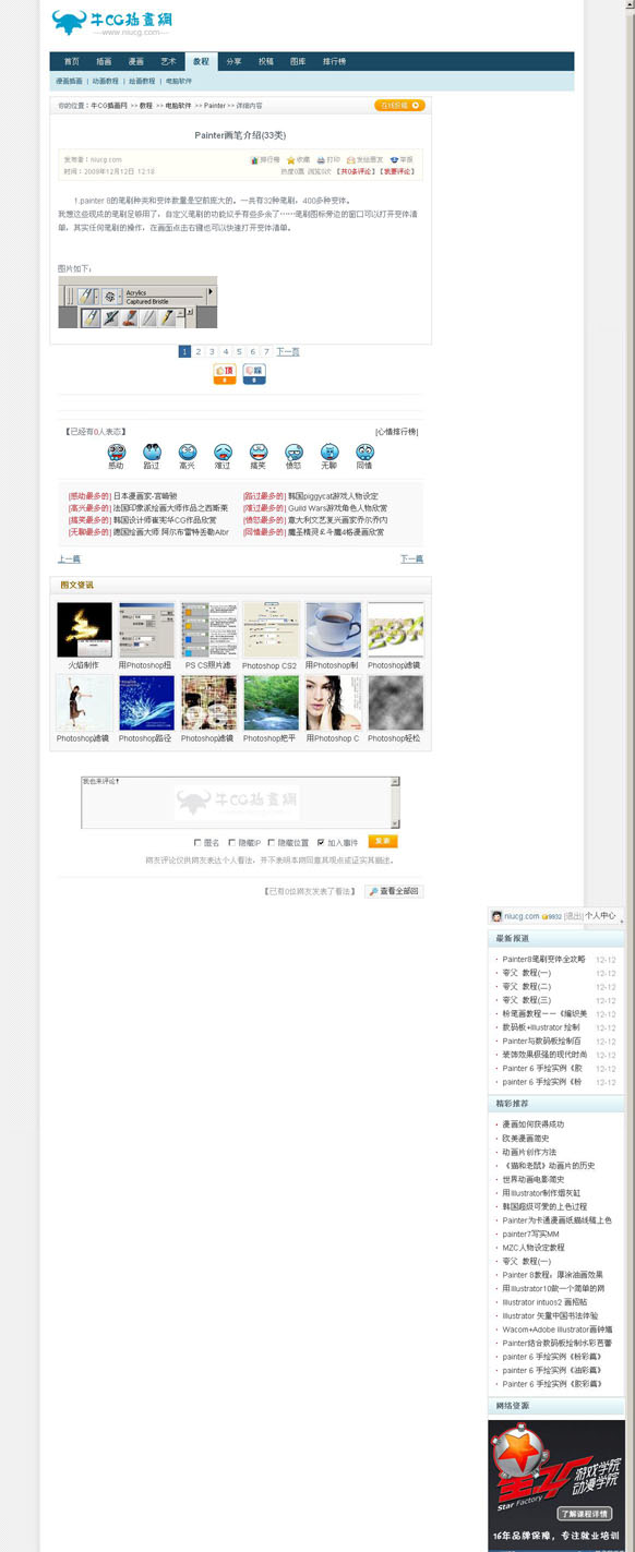这个页面错位的