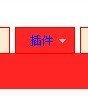 插件.jpg