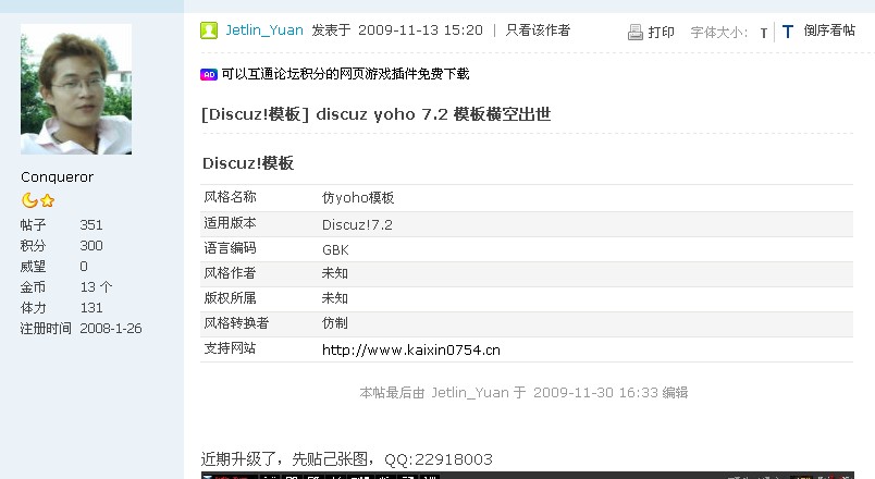 QQ截图未命名.jpg