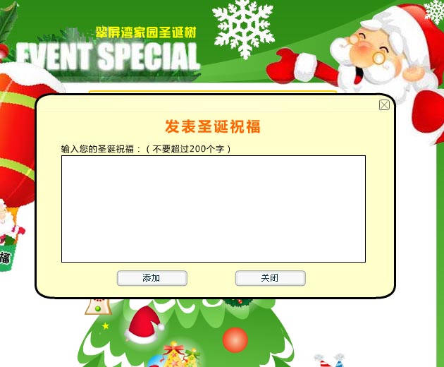 添加窗口（比较简陋）