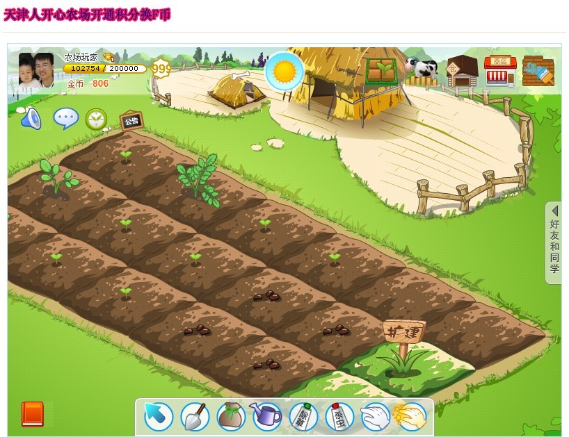 q_farm.jpg