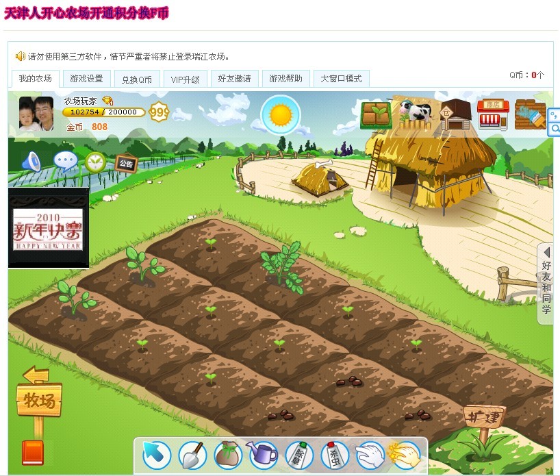 q_farm2.jpg