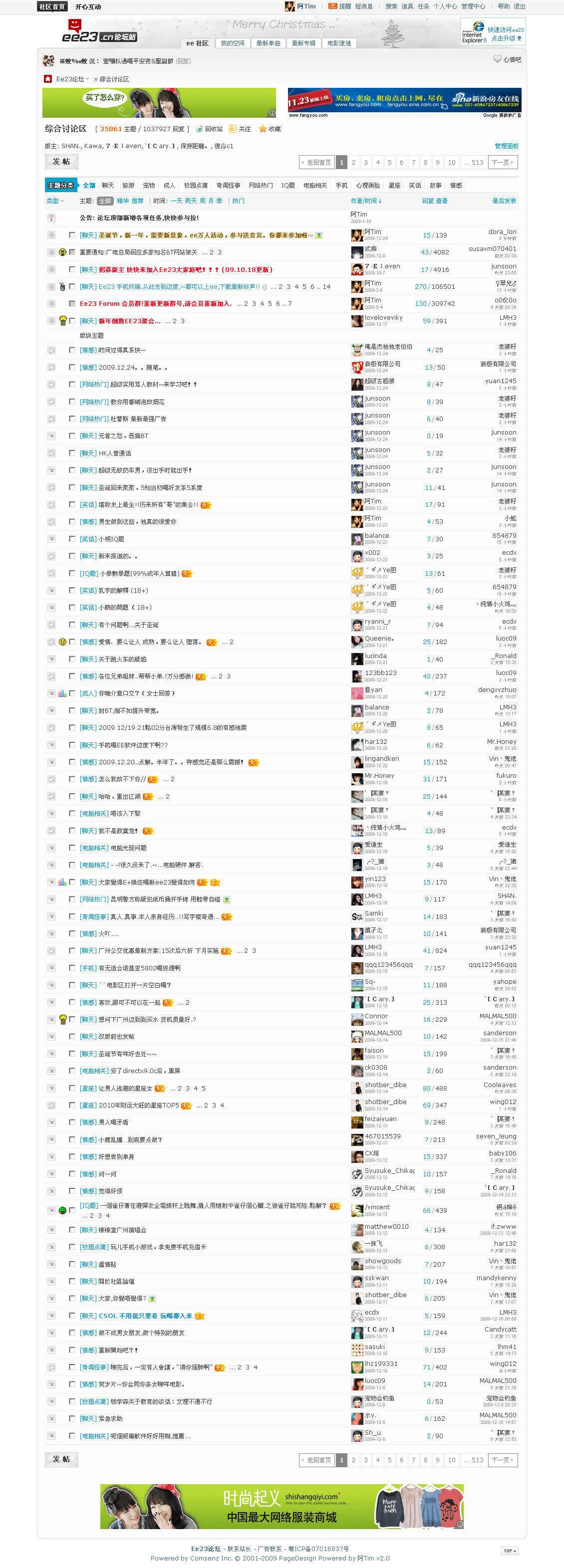 综合讨论区 - Ee23论坛 ee23forum,Ee23.jpg