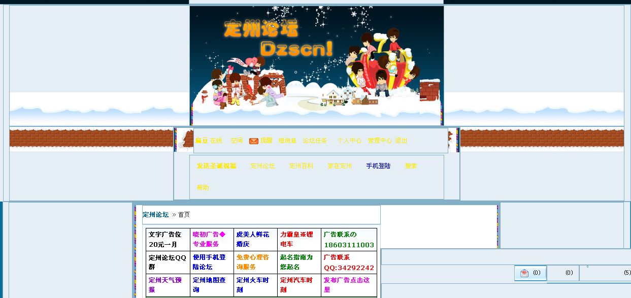 错位界面