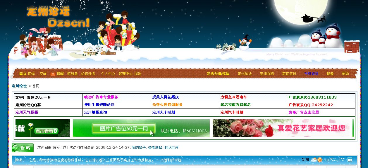 正常界面