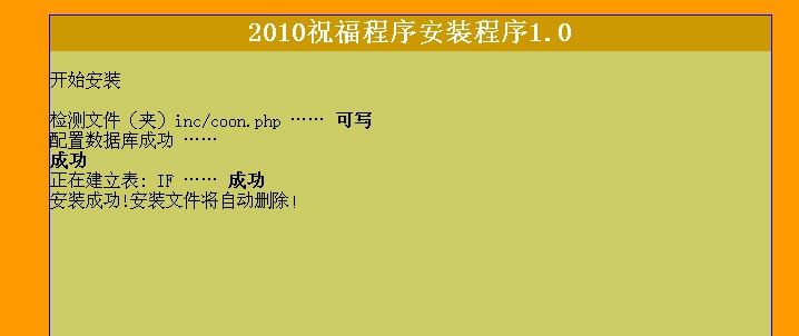 2010年虎年祝福墙4.jpg