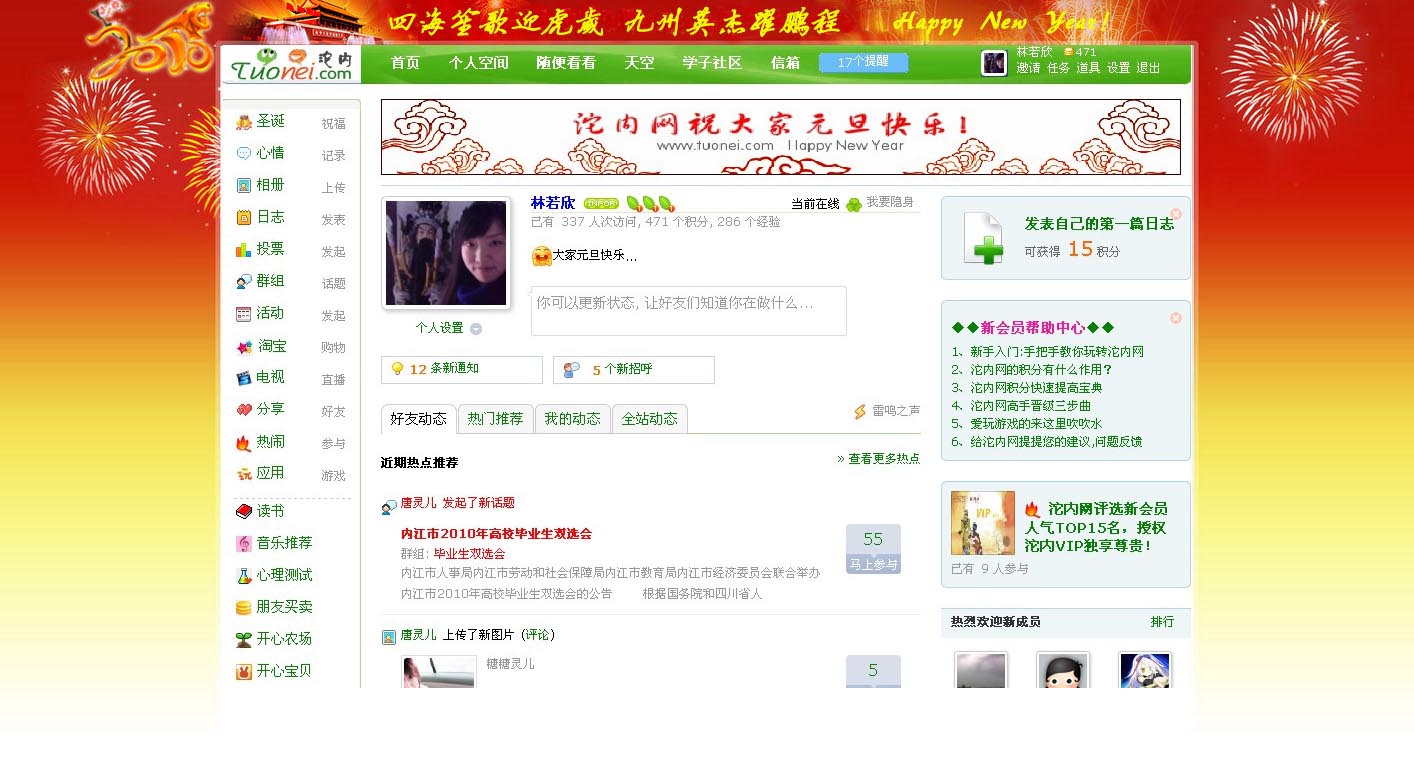 year演示截图.jpg
