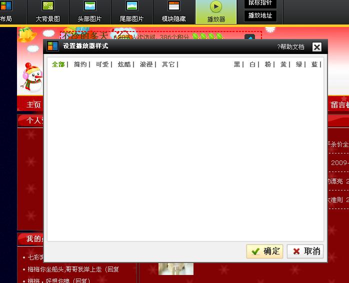 播放器无显示