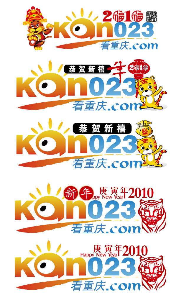 kan023新年标志00.jpg