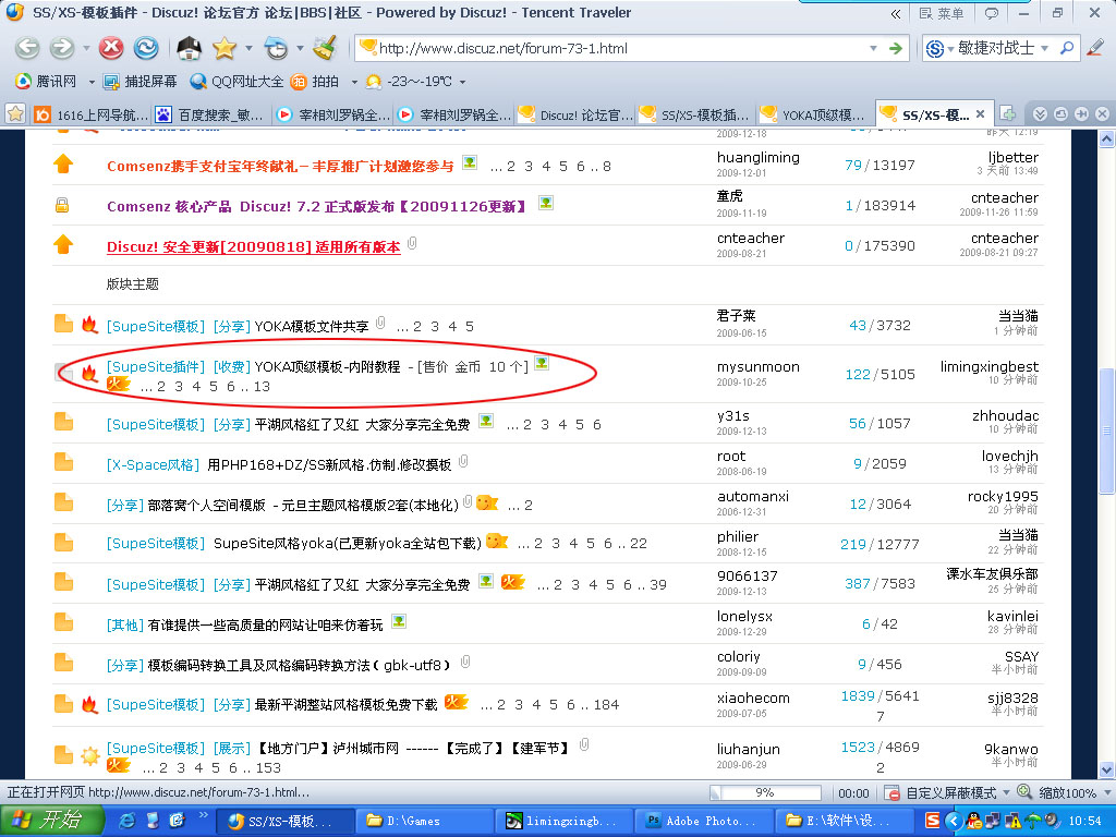 骗子3.jpg