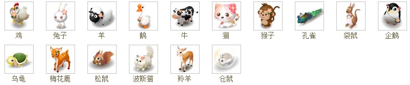 牧场动物.jpg