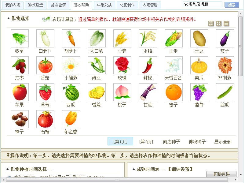 游戏帮助.jpg